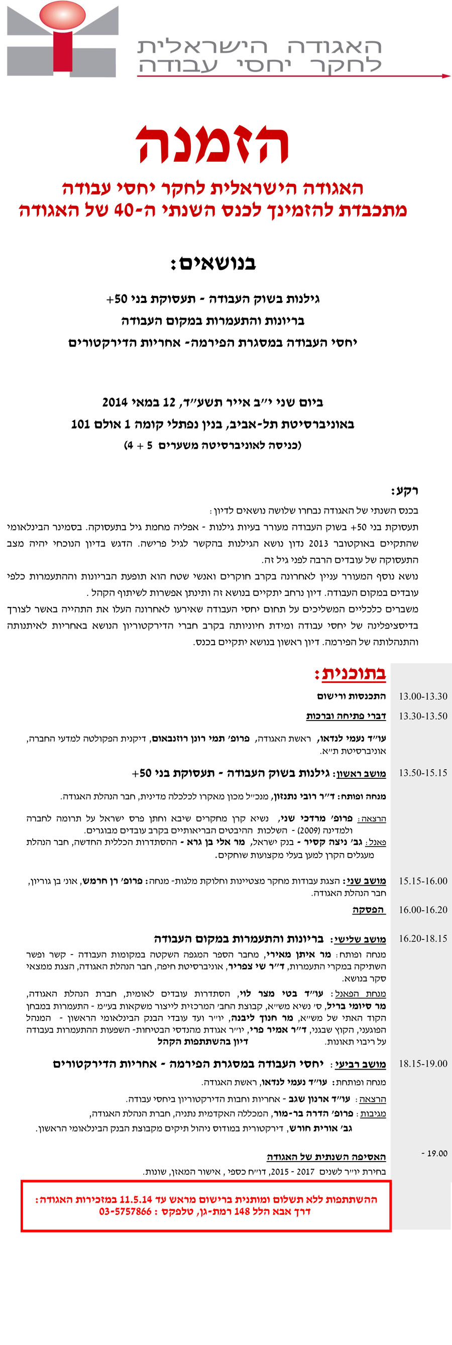 iirra-2014-conference-1